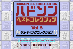 Hudson Best Collection Vol. 5 - Shooting Collection Title Screen